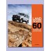 LAND ROVER 60 YEARS OF ADVENTURE BOOK